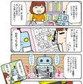 【連載マンガ ロボクン vol.29】アシスタントはむずかしいノダ