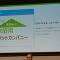 ルンバのアイロボット社、国内ローンチ発表会 アイロボットジャパン合同会社を創業