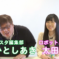 【動画：このロボ vol.37】まばたきが可愛い「ここくま」のご紹介！ あれ？ さっきまで色々と喋ってたのに笑