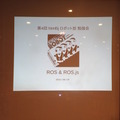 「第4回 html5jロボット部 勉強会 ～ ROS / ROS.jsについて学ぼう ～」に行ってきました。 #html5j