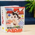 今回も最速「週刊鉄腕アトムを作ろう！」第3号を開けてみた！ 世界のロボット大図鑑がおすすめです