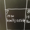 「第4回 html5jロボット部 勉強会 ～ ROS / ROS.jsについて学ぼう ～」に行ってきました。 #html5j