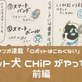 <p><a href=https://robotstart.info/2017/04/26/ebi-manga-no39.html