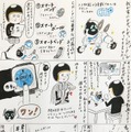 【EBIのマンガ連載：ロボットはこわくない vol.39】ロボット犬CHiPがやってきた（前編）
