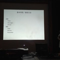 「第4回 html5jロボット部 勉強会 ～ ROS / ROS.jsについて学ぼう ～」に行ってきました。 #html5j