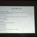 「第4回 html5jロボット部 勉強会 ～ ROS / ROS.jsについて学ぼう ～」に行ってきました。 #html5j