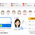 ロボホンやタピアなども採用中の音声合成「VoiceText」の新製品も公開予定　HOYAサービスが「第6回IoT/M2M展 春」出展