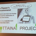 Junction Tokyoハッカソン開催! 最優秀賞はPepperを使って食べ物の無駄を減らすアプリ