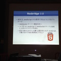 「第4回 html5jロボット部 勉強会 ～ ROS / ROS.jsについて学ぼう ～」に行ってきました。 #html5j