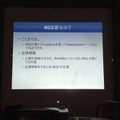 「第4回 html5jロボット部 勉強会 ～ ROS / ROS.jsについて学ぼう ～」に行ってきました。 #html5j
