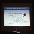 「第4回 html5jロボット部 勉強会 ～ ROS / ROS.jsについて学ぼう ～」に行ってきました。 #html5j