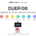 中国ネット大手Baidu、DuerOS搭載の「Little Fish（小魚在家）」でAmazon Echoに対抗か？