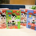 本日発売「週刊鉄腕アトムを作ろう！」第4号を開けてみた！ ロボスタもニュースを担当してるよ