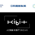 愛知医科大学、日本臓器製薬、FRONTEOが「人工知能KIBIT（キビット）」を活用した「疼痛診療支援AIシステム」の共同研究を開始
