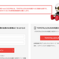 トヨタのコミュニケーションロボット「KIROBO mini(キロボミニ)」早速予約しました！