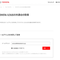 トヨタのコミュニケーションロボット「KIROBO mini(キロボミニ)」早速予約しました！