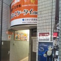 ロボットセンター