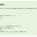 トヨタのコミュニケーションロボット「KIROBO mini(キロボミニ)」早速予約しました！