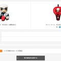 トヨタのコミュニケーションロボット「KIROBO mini(キロボミニ)」早速予約しました！