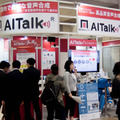 【独断と偏見】「2017 Japan IT Week 春」頑張ってるロボットたち【ブース番号つき】