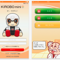 トヨタのコミュニケーションロボット「KIROBO mini(キロボミニ)」が届くまでにチェックしておきたいこと