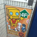 ロボットセンター