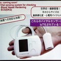 サイバーダインとワークスアプリケーションズが業務資本提携を発表、「サイバニクス×AI」異次元の次世代IoTシステムとは