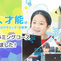 高橋智隆氏が語る「ロボットクリエイターに必要な素質」とは？ ヒューマンアカデミーロボット教室の新コースは9月開始