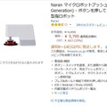 【レビュー】すべてがIoTになる「MicroBot Push」を使ってみた