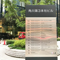 【事例も満載】マストドン会議2に行ってきました!