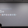 【事例も満載】マストドン会議2に行ってきました!