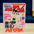 本日発売「週刊鉄腕アトムを作ろう！」第6号レビュー！ お茶の水博士役・遠藤憲一さんのインタビューも
