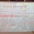 MashupAwards主催の「Pepper Ideathon 東京Vol. 01」に行ってきました。 #MA11