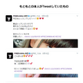 ツイートしてるのは本人? それともAI? アイドルのTwitterアカウントで文章自動生成AI『AI記者』が本人をマネて投稿代行中