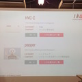 MashupAwards主催の「Pepper Ideathon 東京Vol. 01」に行ってきました。 #MA11