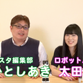 【動画：このロボ vol.40】今日はロボホンの誕生日！ 一周年をお祝いしよう！