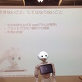 MashupAwards主催の「Pepper Ideathon 東京Vol. 01」に行ってきました。 #MA11