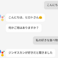 Google Assistantが日本語版で登場、Android端末で利用可能に!