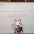 MashupAwards主催の「Pepper Ideathon 東京Vol. 01」に行ってきました。 #MA11