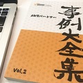 アマゾンのAWSクラウド市場が急拡大 売上は約1.46兆円へ 「AWS Summit」基調講演で発表
