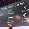 アマゾンのAWSクラウド市場が急拡大 売上は約1.46兆円へ 「AWS Summit」基調講演で発表