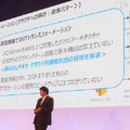 アマゾンのAWSクラウド市場が急拡大 売上は約1.46兆円へ 「AWS Summit」基調講演で発表