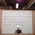 MashupAwards主催の「Pepper Ideathon 東京Vol. 01」に行ってきました。 #MA11