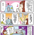 【連載マンガ ロボクン vol.36】IoTってなぁに?  その2
