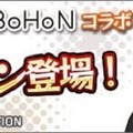 【速報】「ロボホン」が「戦国パズル!!あにまる大合戦」と6月1日から期間限定でコラボ!特技はロボホンダンス!