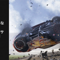 【驚愕】ディズニー/ピクサー映画「カーズ／クロスロード」の主役をスフィロが超リアルに再現！ただのラジコンカーとは大違い、日本語版は6/23発売
