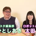 【動画：このロボ vol.41】「えへへ♪」週刊鉄腕アトムを作ろう！には富士ソフト愛が詰まってる？