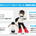 【Robi2】週刊ロビ２が6/6に創刊！気になる機能や値段をまとめてみました。