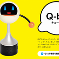 【Robi2】週刊ロビ２が6/6に創刊！気になる機能や値段をまとめてみました。