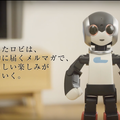 【Robi2】週刊ロビ２が6/6に創刊！気になる機能や値段をまとめてみました。
